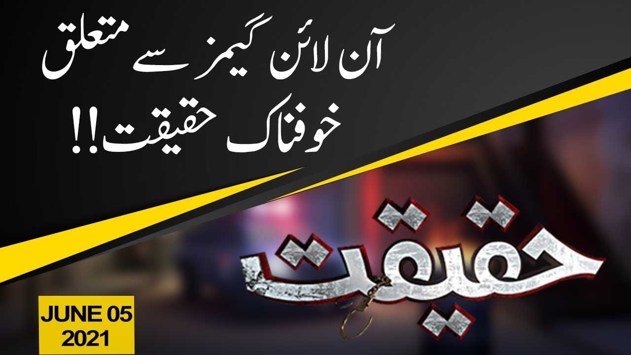 Haqeeqat | Online Games Say Mutaliq Khofnaak Haqeeqat | 05 June 2021 | 92NewsHD