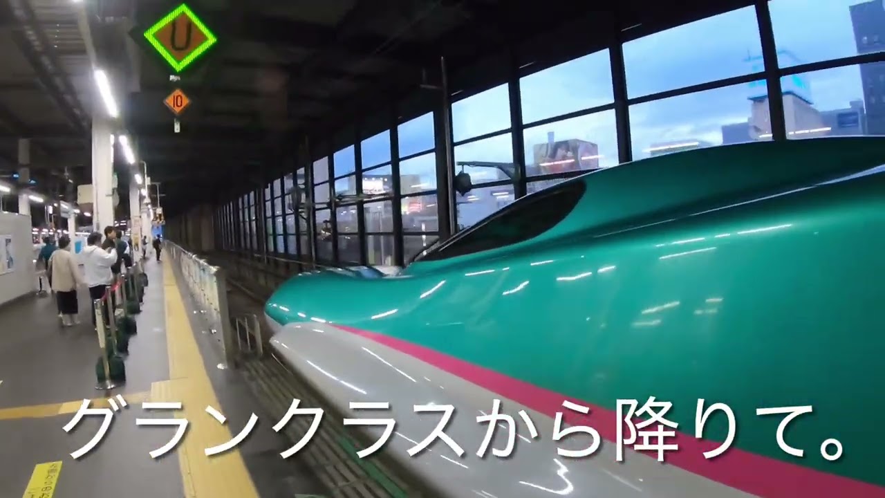 はやぶさ/こまち連結　東北新幹線/秋田新幹線/北海道新幹線