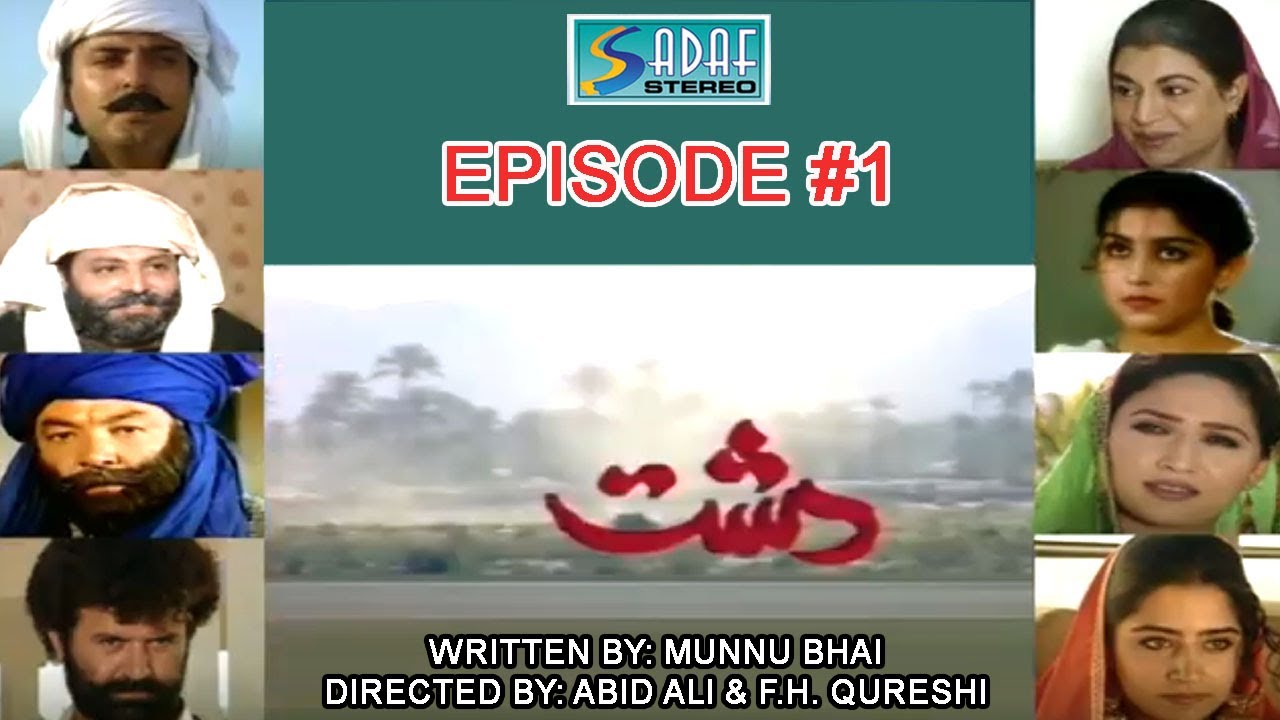 Abid Ali's Ft. Nauman Ejaz - Atiqa Odho - Dasht Drama Serial | Episode #1