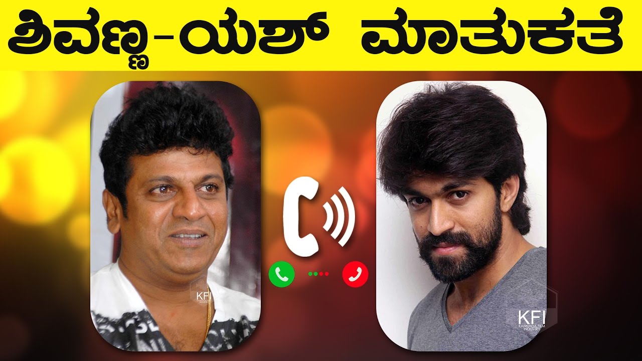 Shivanna & Yash Phone Conversation | Yash Shivarajkumar Phone Talk | Shivanna Yash Together Video