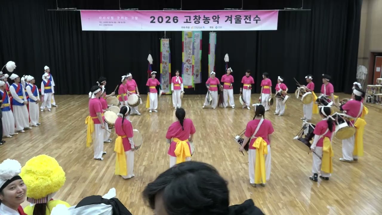 2026년 고창농악 겨울전수 4주차&특별전수 발표회