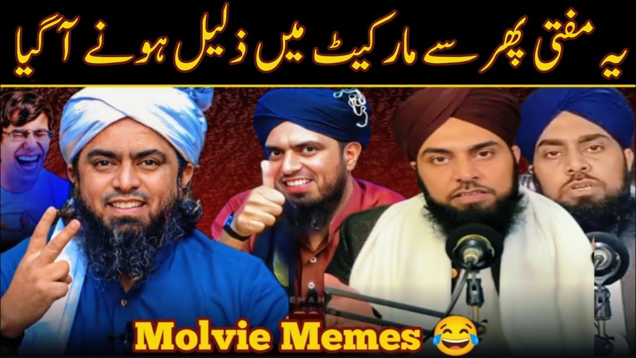 🤣Nadir Qadri Vs Engineer Ali Mirza || Memes video || Molvi Memes || Best Memes || Memes