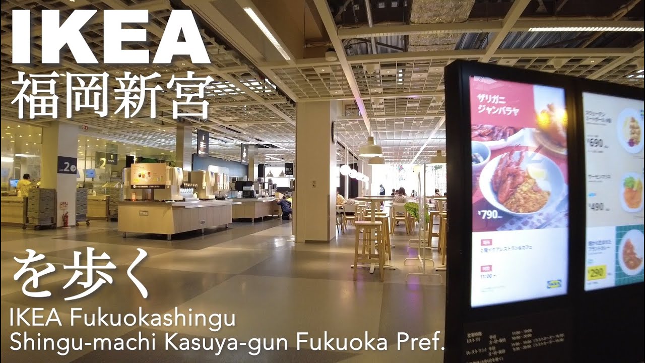 IKEA福岡新宮を歩くIKEA Fukuoka