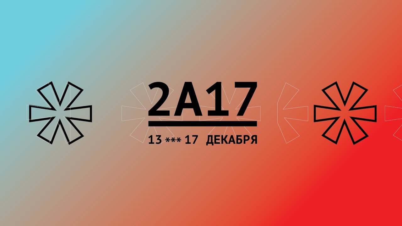 2A17: AMERICAN ARTHOUSE FILM FESTIVAL