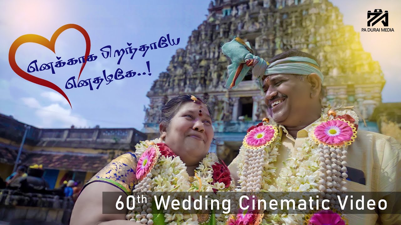 60th Wedding Ceremony Cinematic Video | Enakaga Poranthaye | Thirukadaiyur Temple | Pa Durai Media |