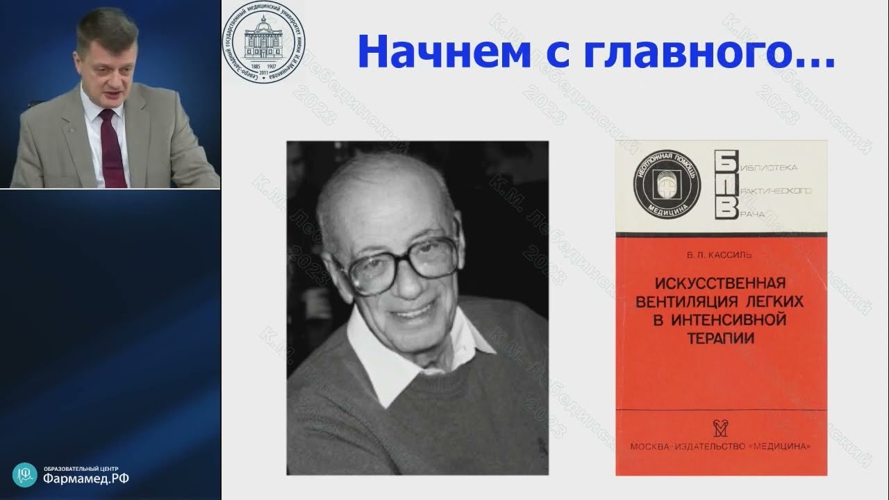 Отлучение от ИВЛ Лебединский К.М.