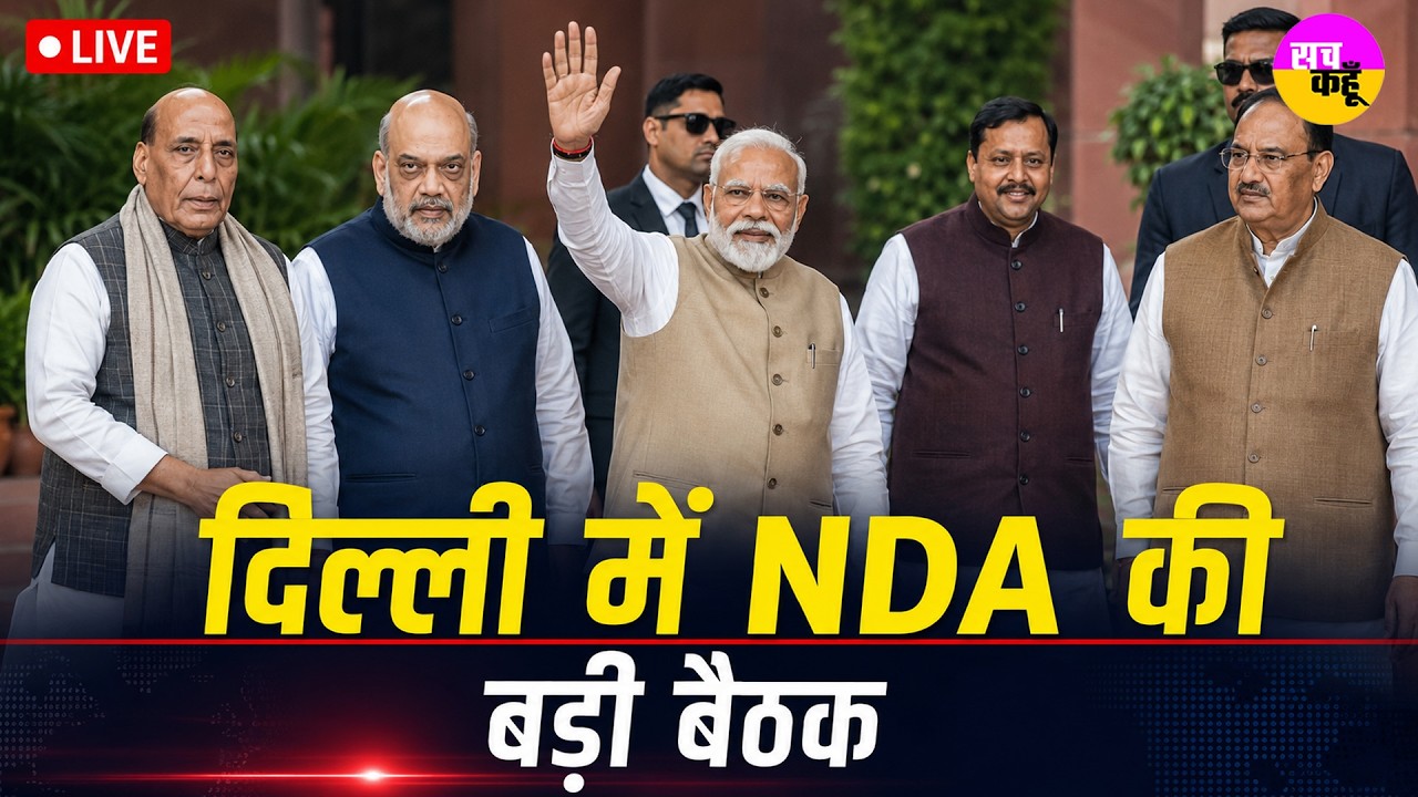 LIVE: Big NDA Meet in Delhi as PM Modi Becomes India's Longest-Serving Prime Minister | India