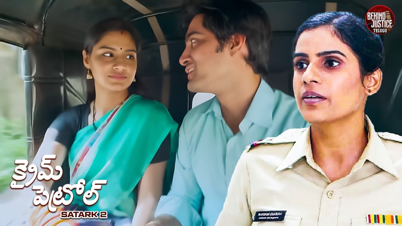 తన భర్త నుండి రహస్యంగా మరొక వ్యక్తితో వింత సంబంధం | Crime Patrol Telugu | Latest Episode