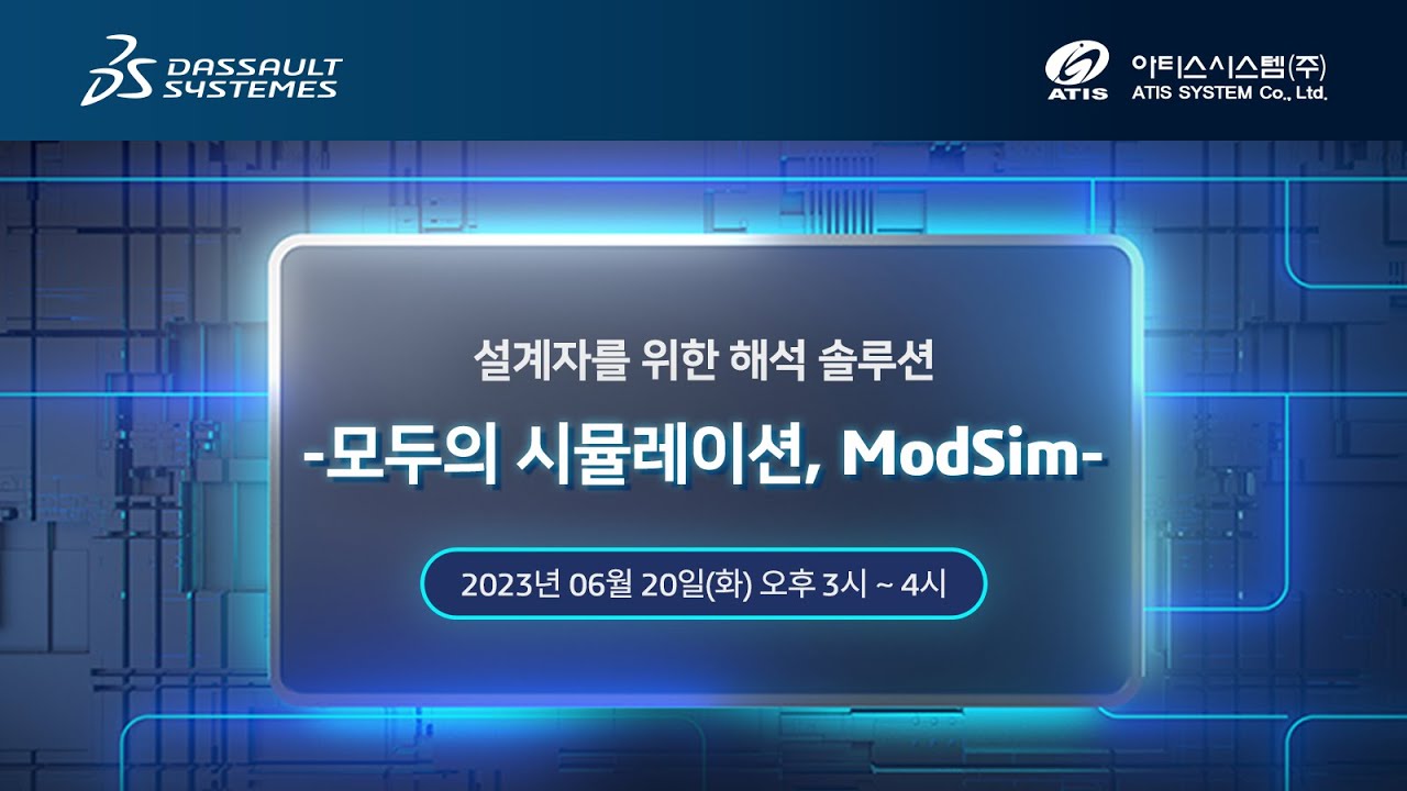 모두의 시뮬레이션, ModSim | 아티스시스템 | 올쇼TV