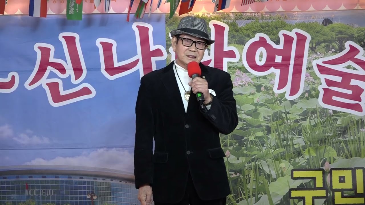 가수 황재 꿈에본 내고향 (원곡 한정무) 뉴신나라 정기공연 장미공원에서