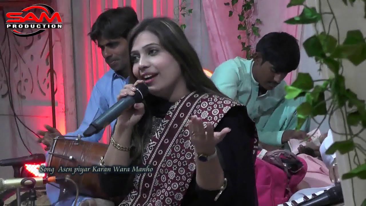 Asen Piyar Karan Wara Manho | Reshma Parveen | New Mehfil Sindhi Song 2021
