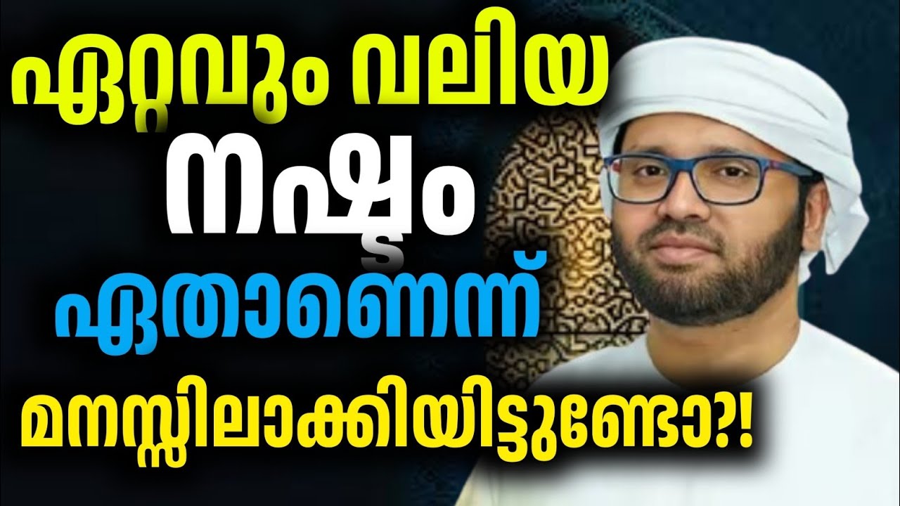 Simsarul haq hudavi latest speech malayalam 2026 എല്ലാവരും നിർബന്ധമായി  കേൾക്കണം.” #viralvideo #new