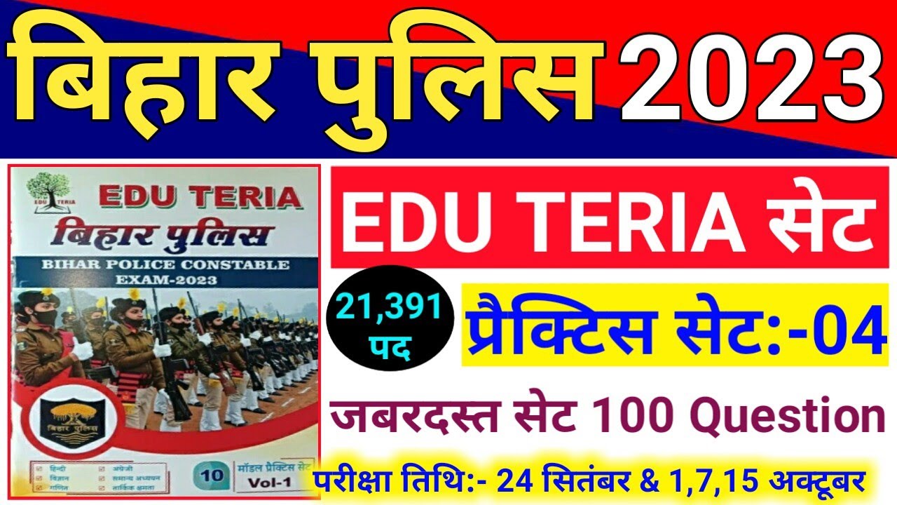 Edu Teria Bihar Police Practice Set 2023