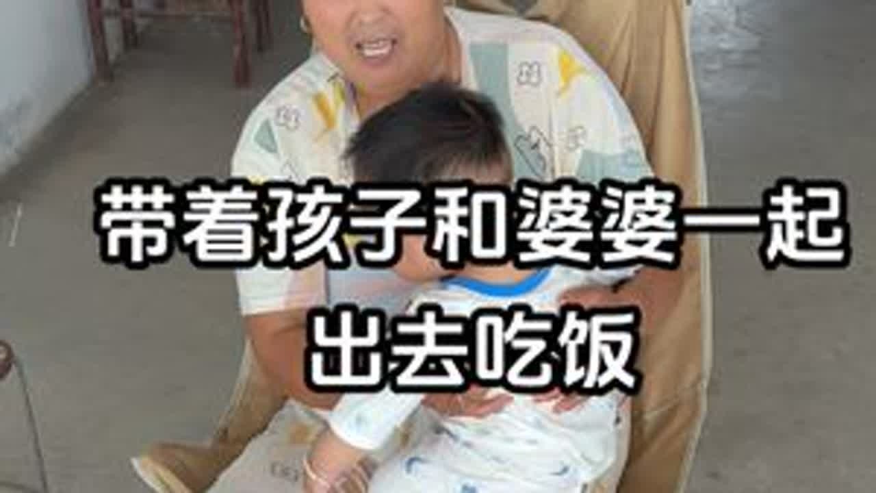 中午不让婆婆做饭了 带着她们出去吃 一人一份饭 一个烧饼一瓶水 偶尔的让孩子和婆婆也尝尝外面的饭#vlog日常 #纪录美好生活