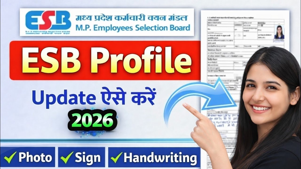 ESB Profile Update Kaise Kare 2026 | ESB Profile Kaise Banaye ESB Profile Me Live Photo Kaise Lagaye