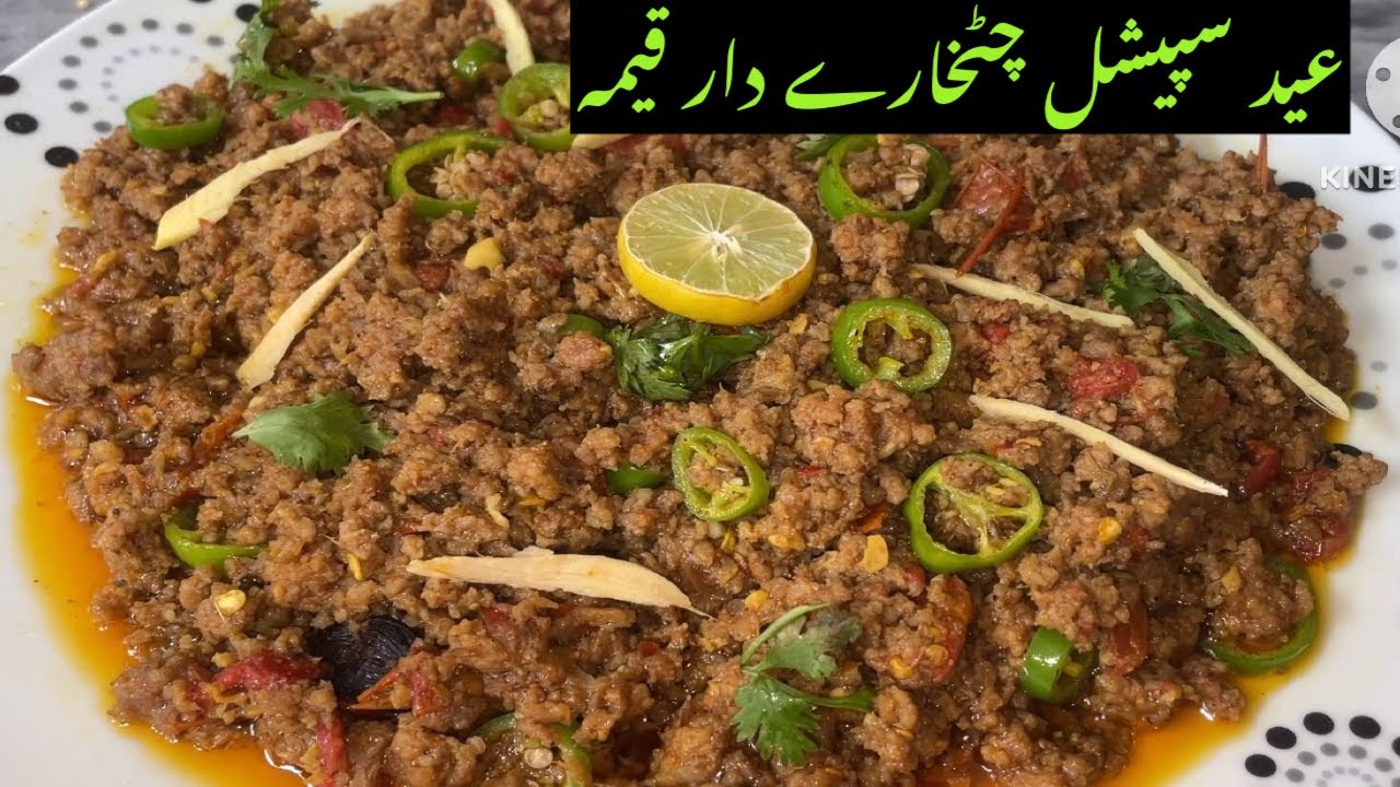 Eid Special | How To Make Perfect Beef Keema by Sana, s Cuisine