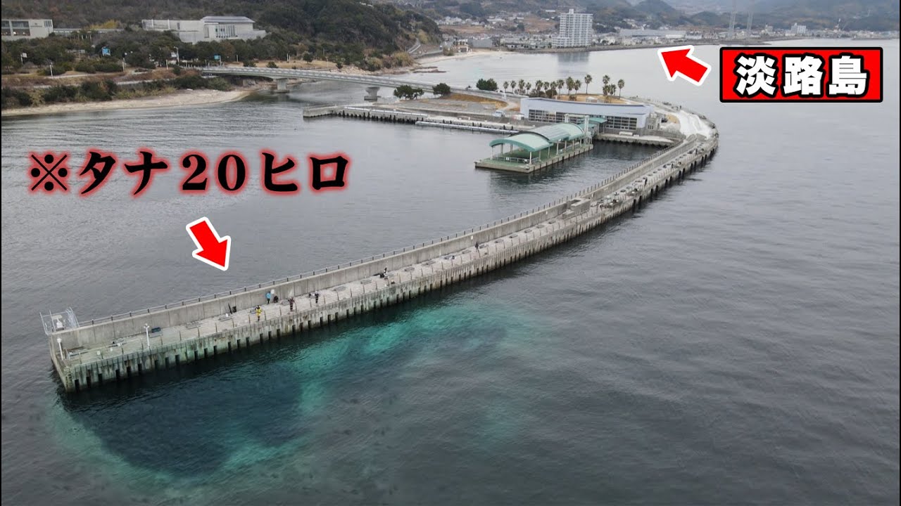【衝撃のラスト】淡路島の激流ポイントでタナ20ヒロ、異次元の釣りを開始します。高級魚・真鯛狙いで遠投カゴ釣りのはずが‥全然違う魚が連発！！