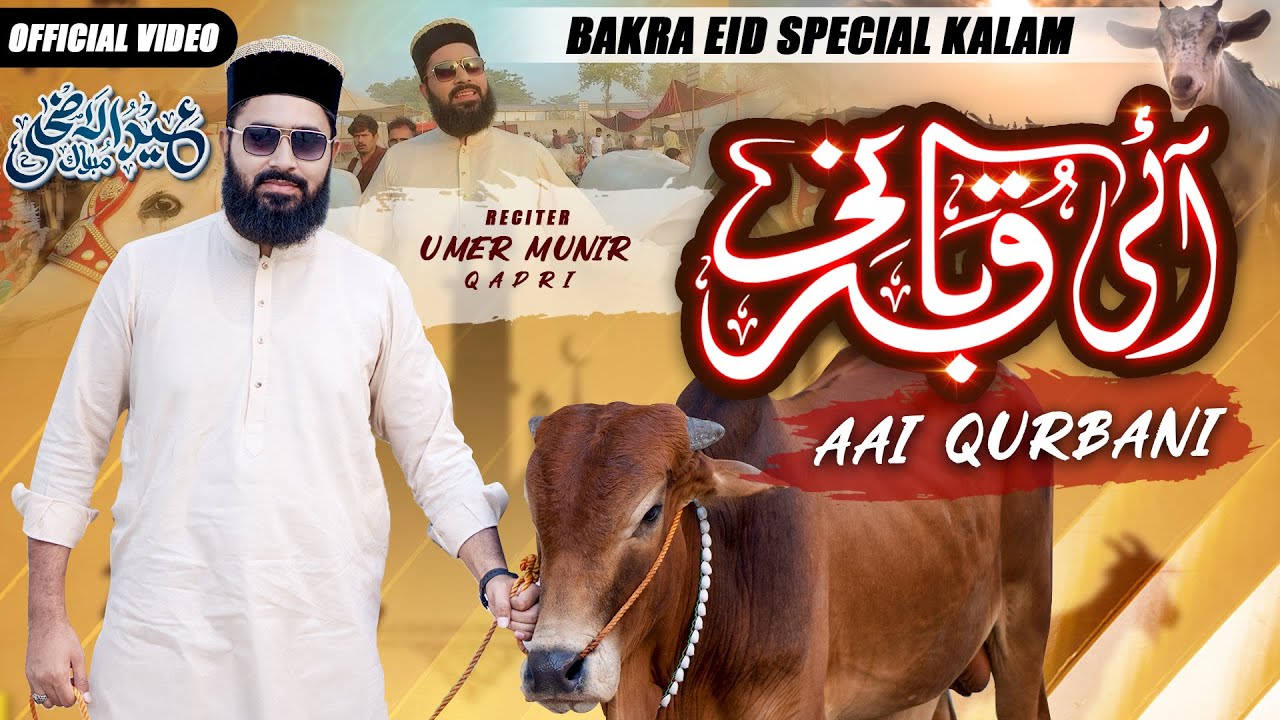 Aai Qurbani | Umer Munir Qadri | Heart Touching Kalam 2024 Bakra Eid Special Offical HD Video