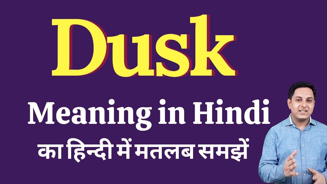 Dusk meaning in Hindi | Dusk ka kya matlab hota hai | Spoken English Class