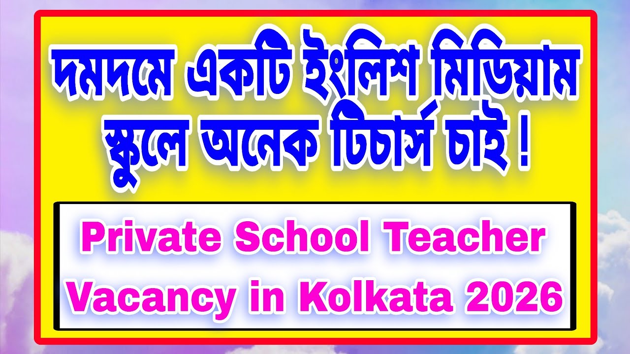 hiring teachers in dumdum_private school teacher vacancy in kolkata 2026_new school teacher vacancy