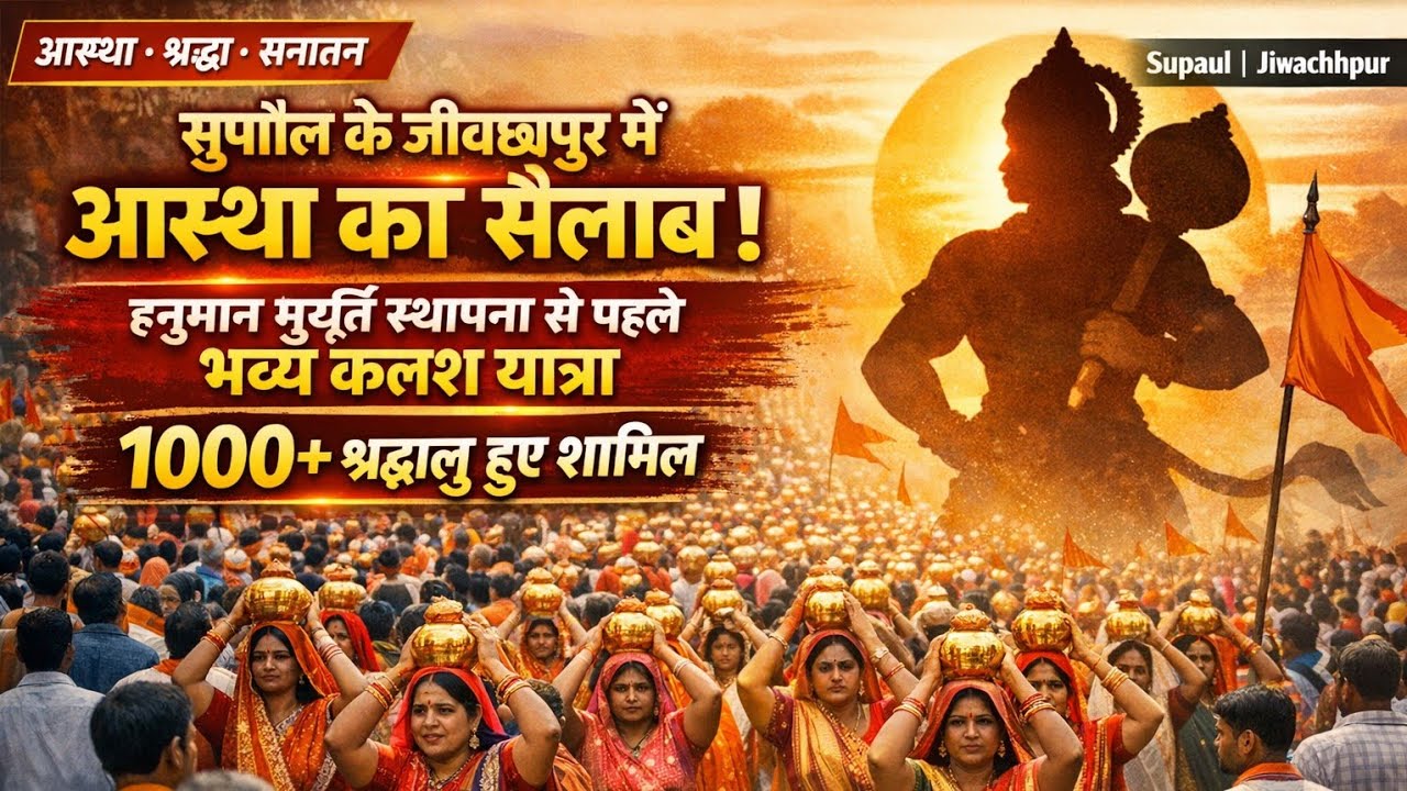JAN KRANTI BHARAT NEWS is live