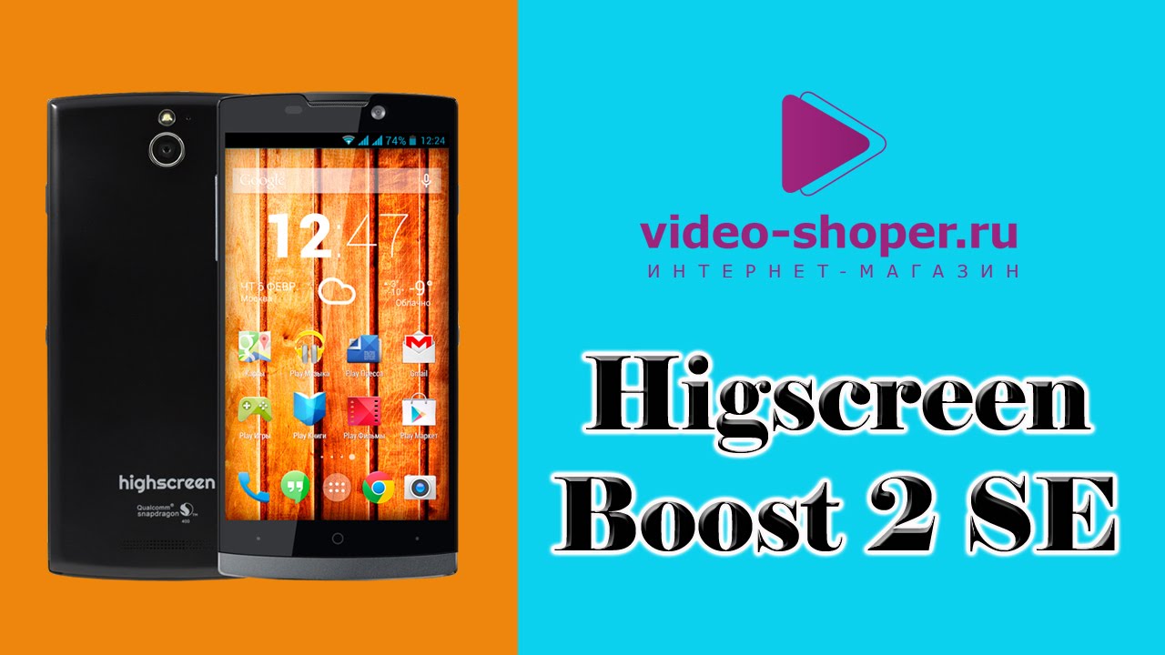 Higscreen Boost 2 SE