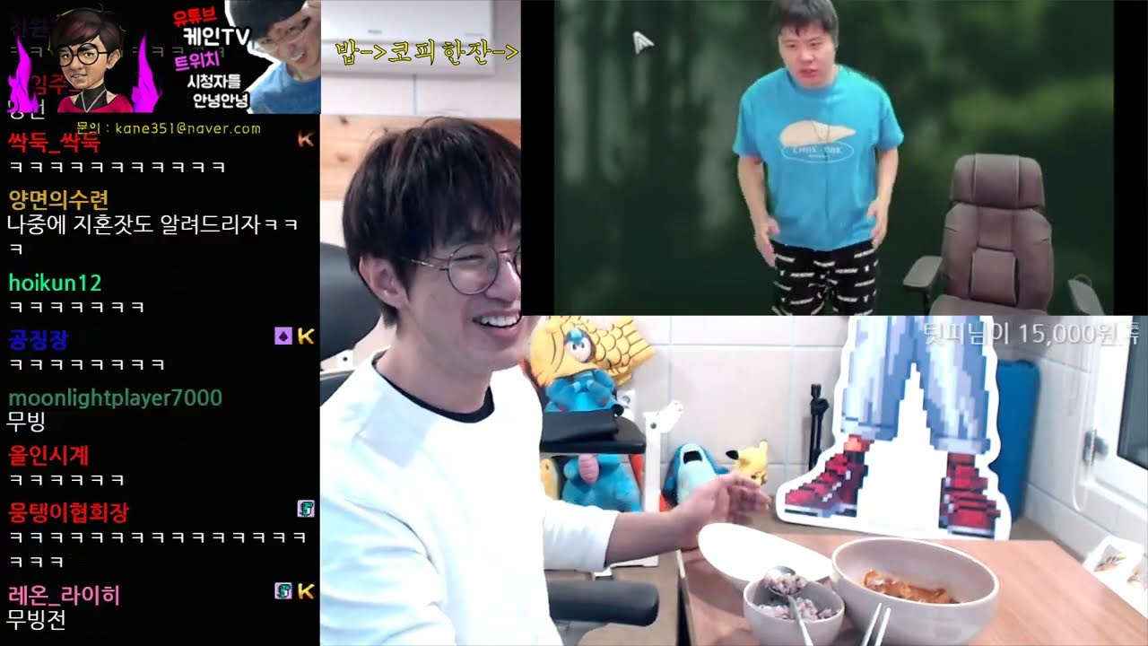 [케인 반응] 춘잣송