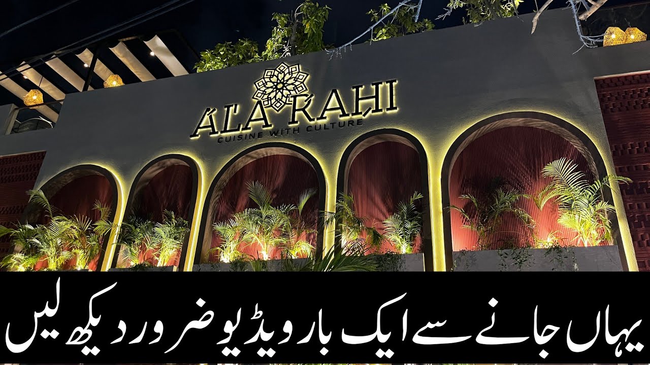 New Branch Review of Ala Rahi Restaurant | Dekhiye Kya Hai Khas | Tipu Sultan Road Karachi