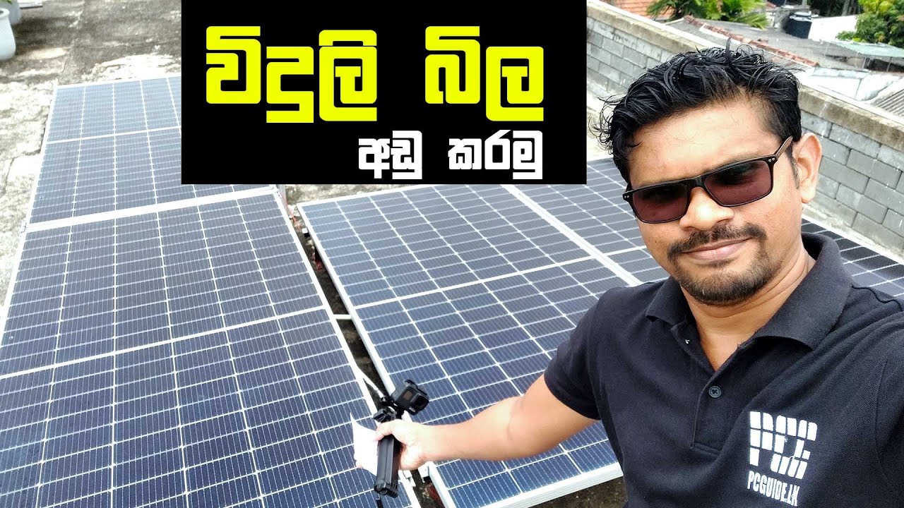 How to reduce power bill - Solar system update 3