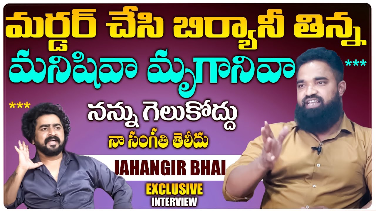 మర్డర్ చేసి బిర్యానీ తిన్న, నన్ను గెలుకోద్దు Amberpet Ex Rowdy Jahangir Bhai Interview | | NN MEDIA