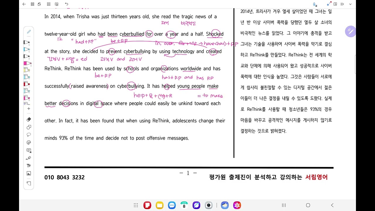 공통영어2. YBM(김) 1과 // 한강미디어고2