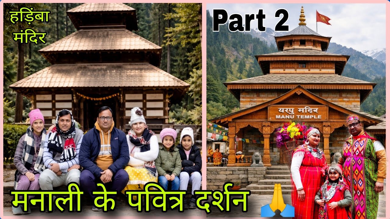 “Aakhir Manali Pahunch Gaye 😍❄️ | Bharatpur to Manali Vlog Part 2”