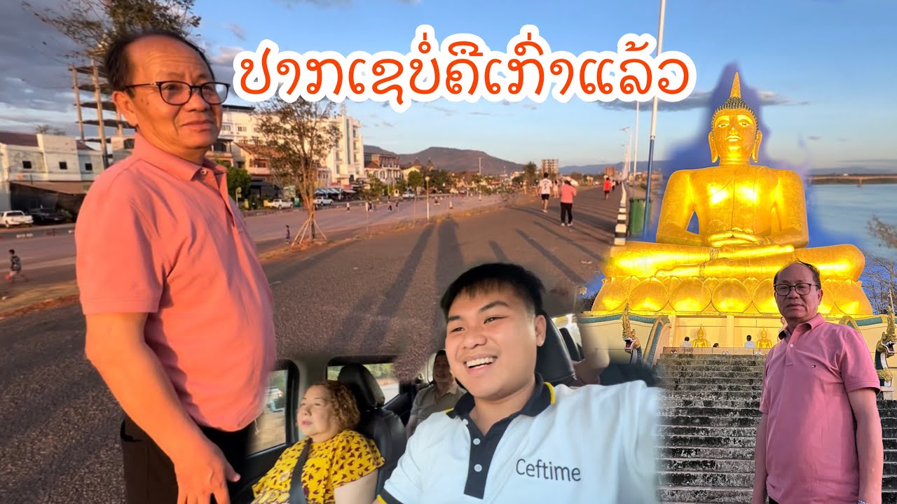 พาพ่อสดเที่ยวตลาดริมโขงปากเชยามเย็นไม่เหมือนเดิมแล้ว|ToiyYoiy