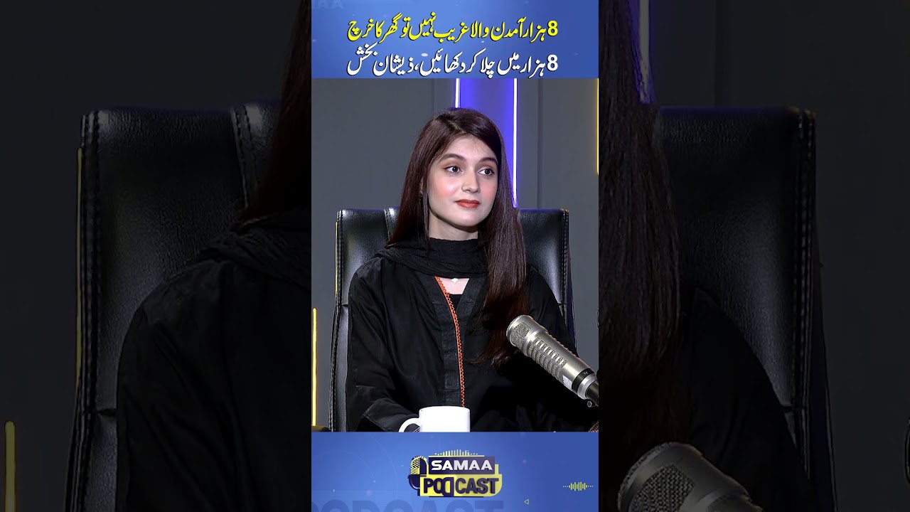 Zeeshan Bakhsh Highlights Hardship of Living on Rs8,000 Monthly Income | Samaa Podcast