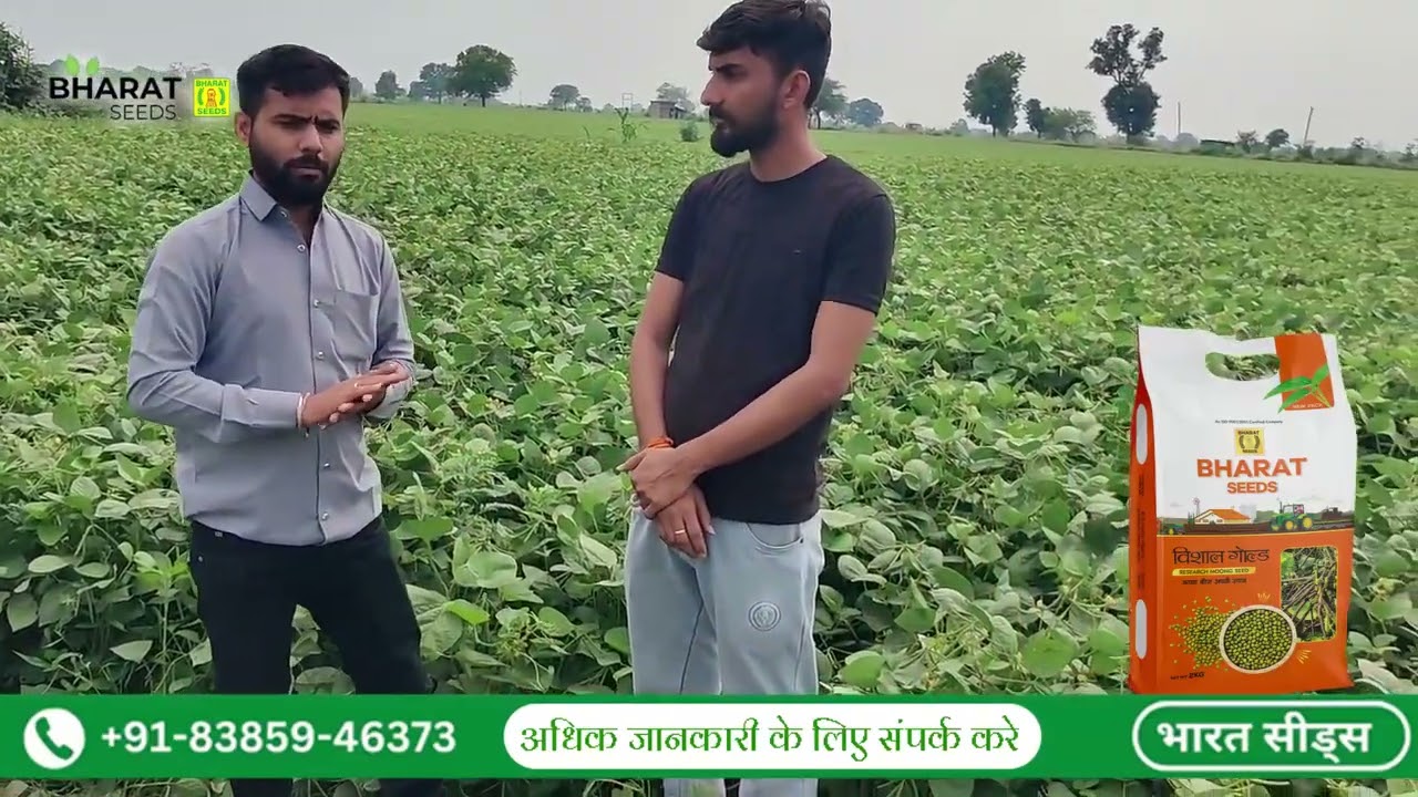 किसानों का भरोसा 🌾 | Bharat Seeds