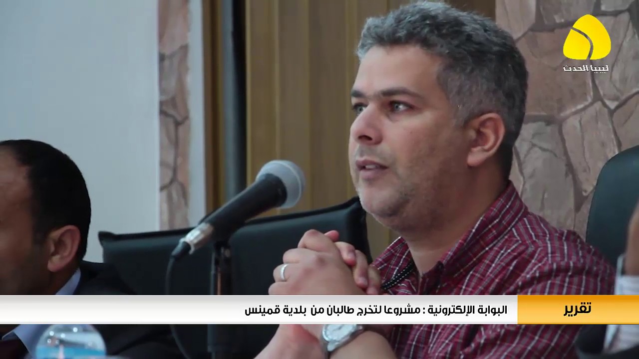 تقرير / البوابة الإلكترونية : مشروعا لتخرج طالبان من  بلدية قمينس