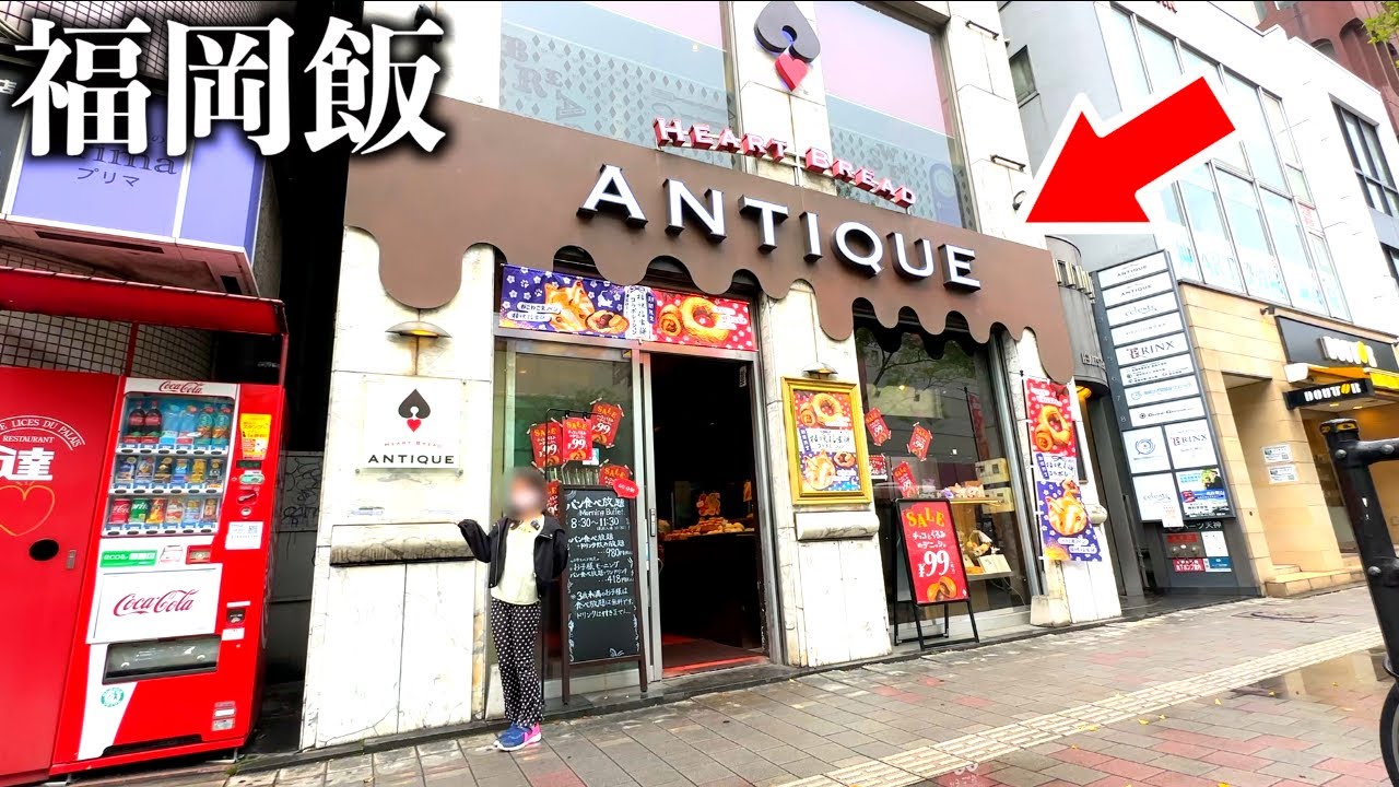 【福岡モーニング食べ放題】激安のパン食べ放題にいってみた