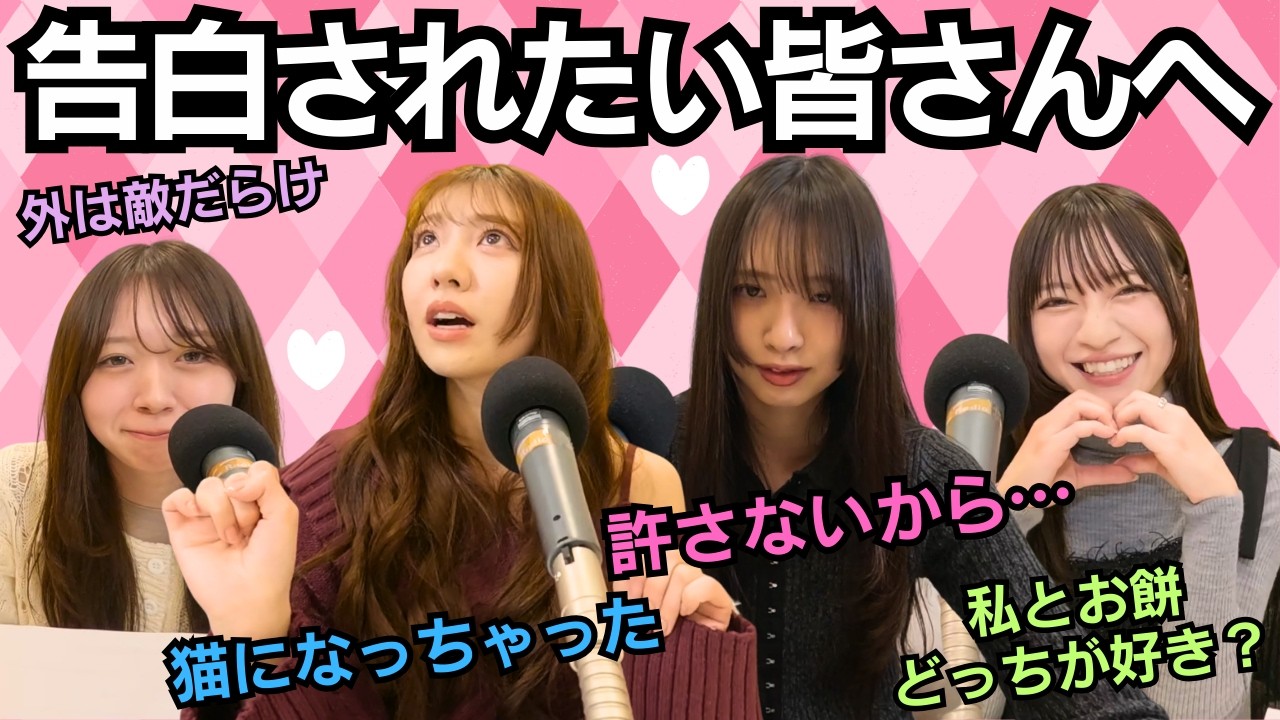 第95回（2/19）#わーすた 全員でツアー振り返り＆告白回😻！