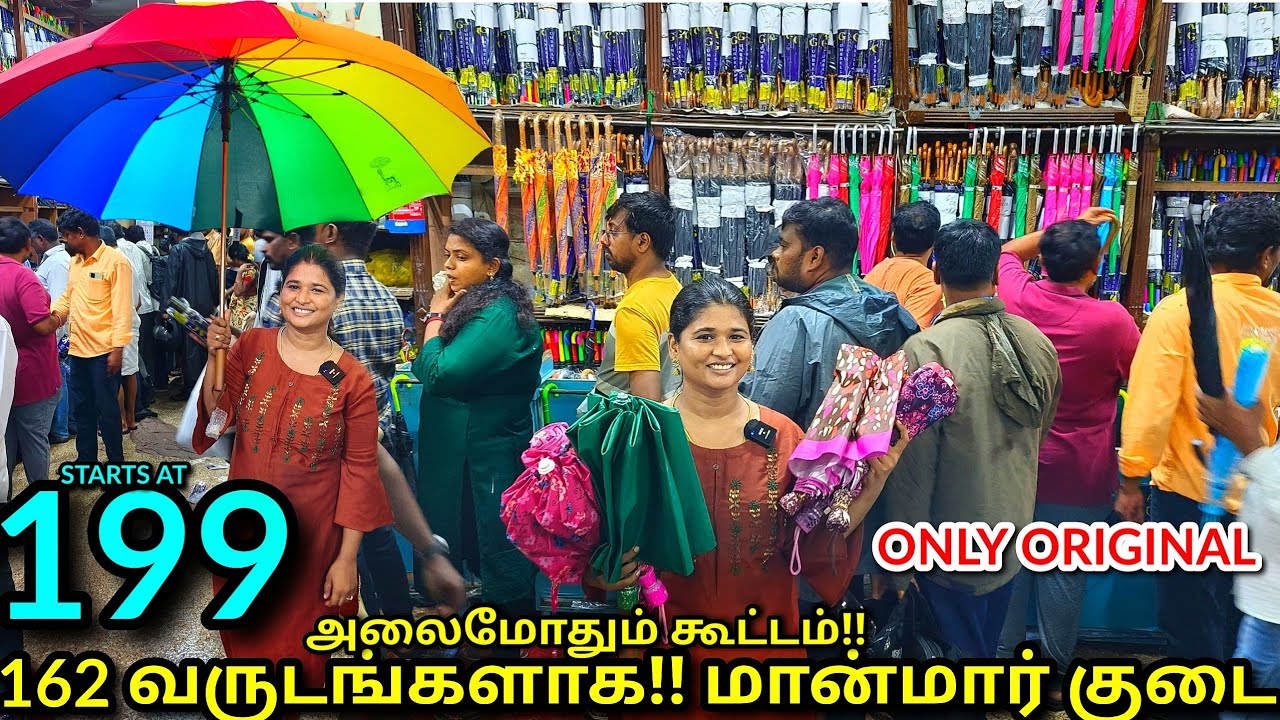 மழை காலத்து கடை Rain Coat Umbrella Bags👌👌 Cheap Best Umbrella Rain Coats Wholesale Market