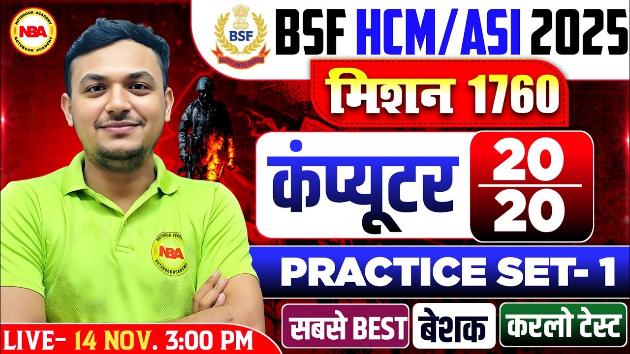 BSF HCM/ASI 2025 | Mission 1760 | Computer 20 Marks Practice Set 1 | Ankur Sir | Full Class