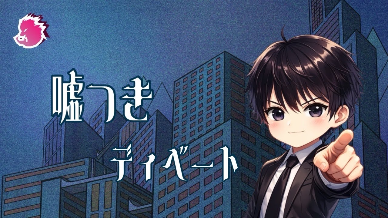 【人狼メトロポリス】第二代嘘つきディベート世界一決定戦【ナッシュ視点】