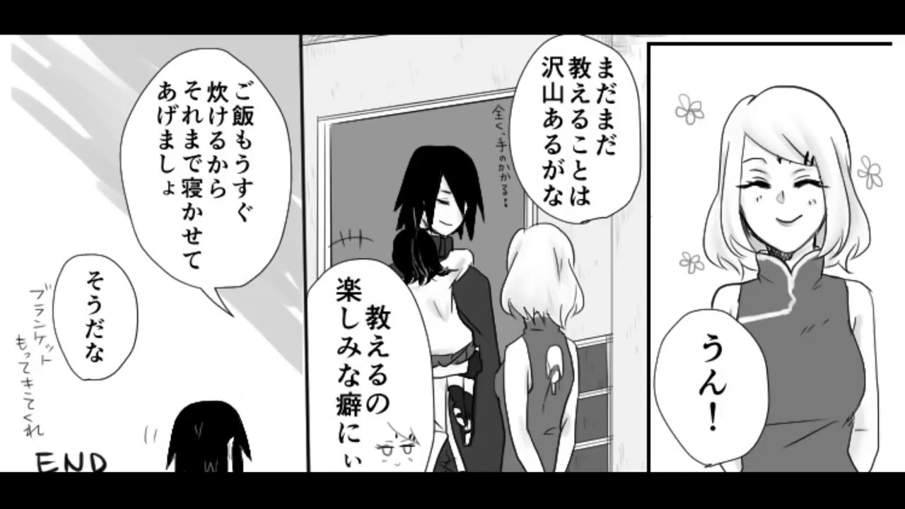【マンガ動画】 NARUTO ナルト漫画 サスサクLOG これはいいサスサク&hearts;&hearts;&hearts; 2018