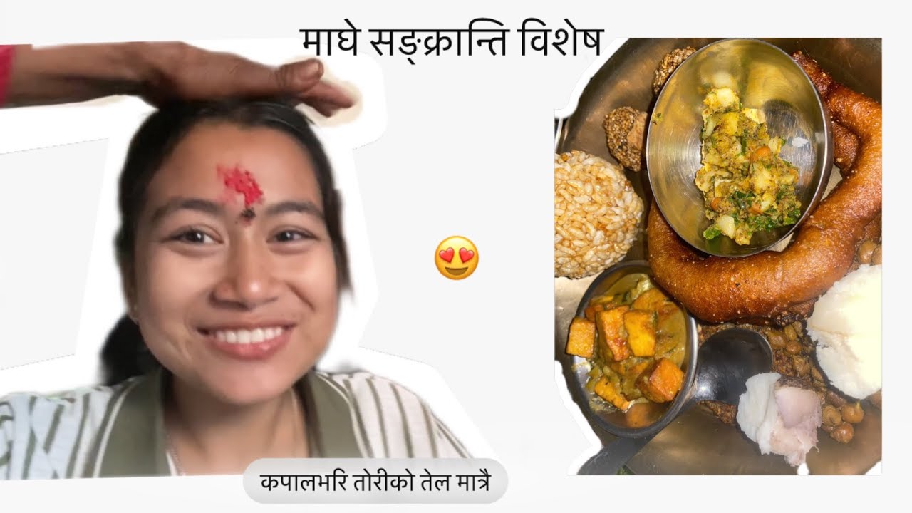 Gadimai Darshann ra Maghey sangrati🥰 |Radhika Shrestha| #vlog_23 