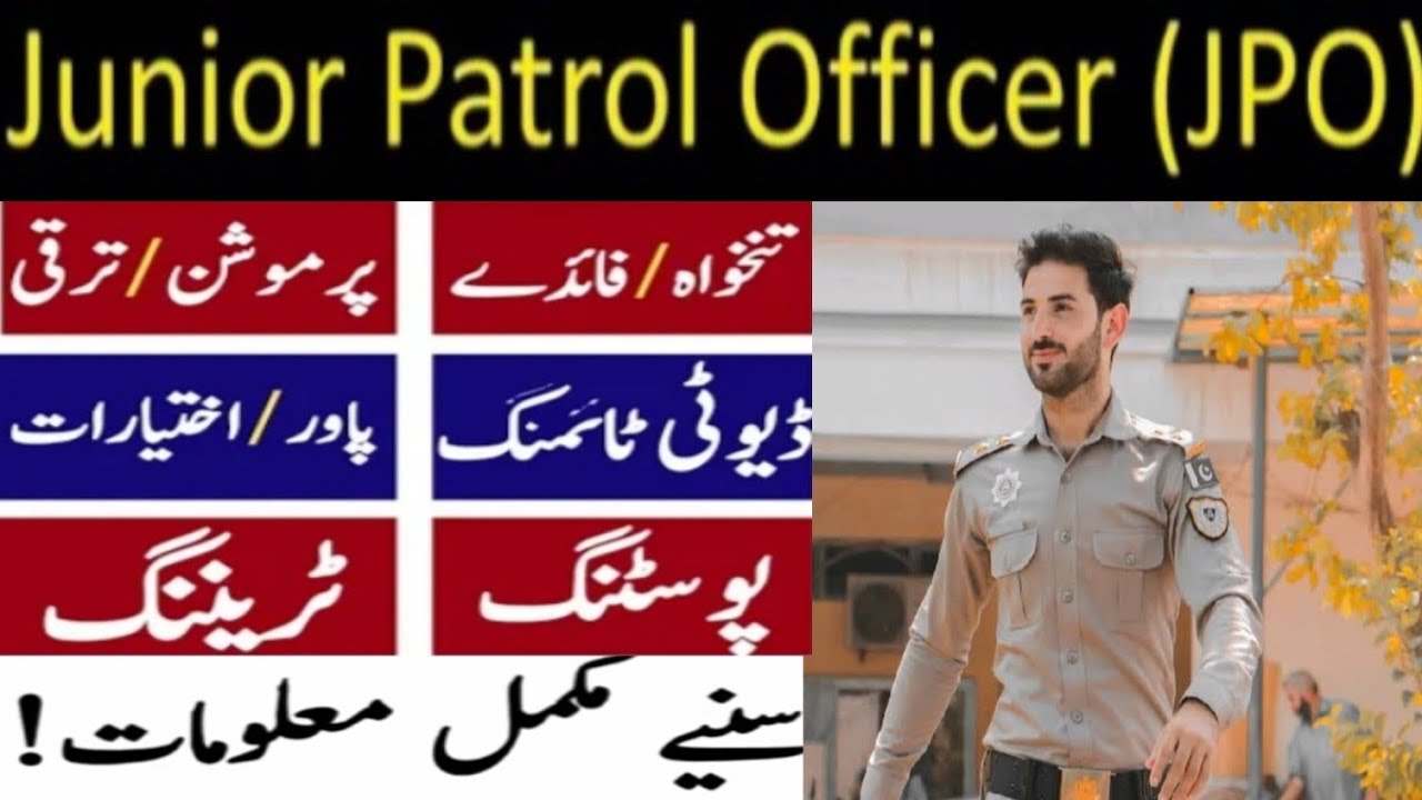 Junior Patrol Officer Motorway Police Complete Information | JPO Motorway police | JPO NHMP