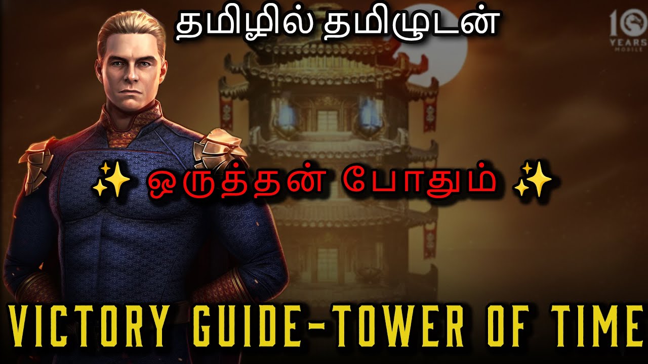 COMPLETE VICTORY GUIDE for TOWER OF TIME 1 to 50 | தமிழில் தமிழுடன் | MK MOBILE TAMIL GAMEPLAY