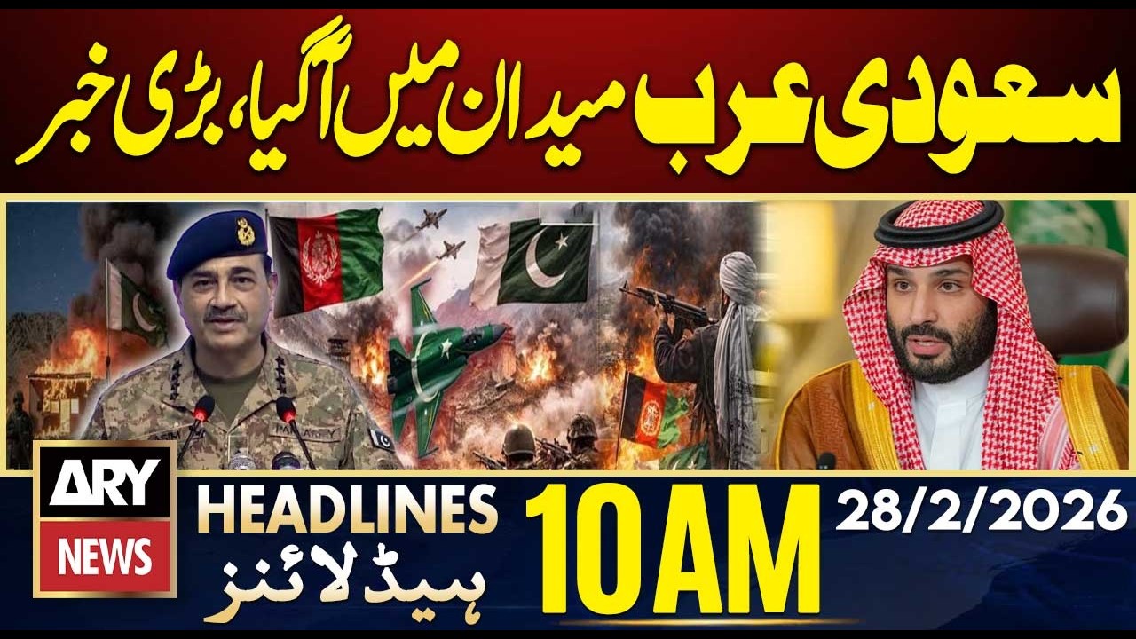 Pak - Afghan War | Saudi Arabia Big Action | ARY News 10 AM Headlines | 28th Feb 2026