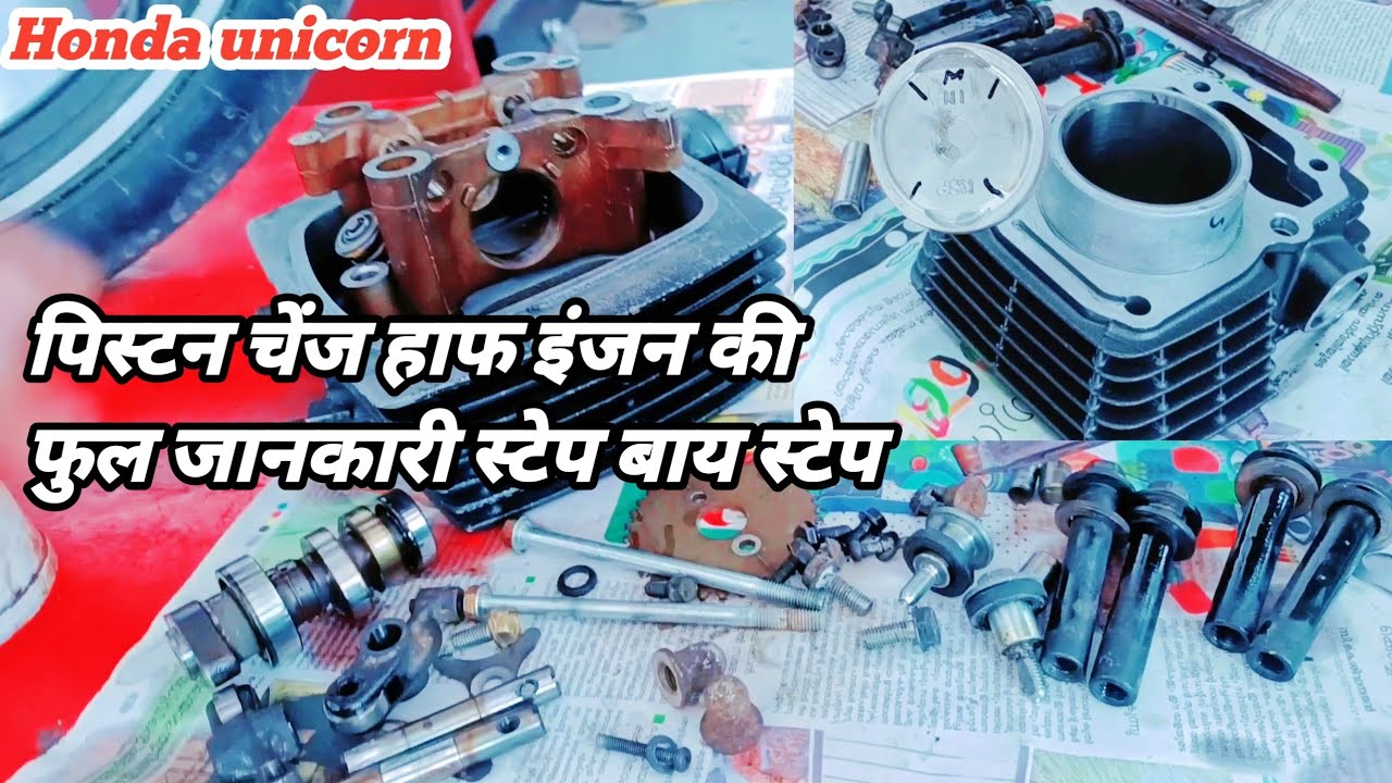 Honda unicorn half engine fitting | how to rings piston timing hed full details | salim bike point 👉