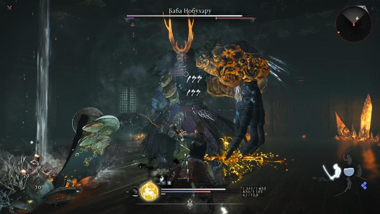 Nioh 3 Баба Нобухару босс Baba Nobuharu boss