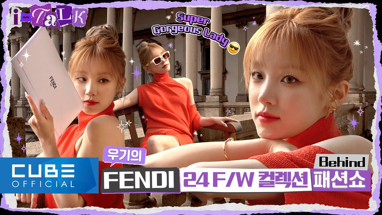(여자)아이들((G)I-DLE) - I-TALK #155 : 우기의 'FENDI 24 F/W 컬렉션 패션쇼' 비하인드 (ENG/CHN)