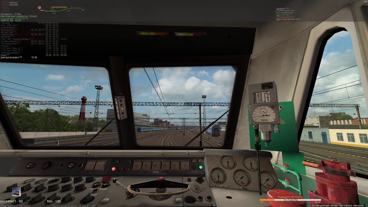 ZDSimulator ЧС7 поезд № 139 Лисичанск - Днепр .1440